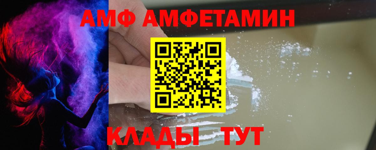 маркетплейс клад  Вход с VPN  Амфетамин  АМФ  Ирбит  Амфетамин 97% 