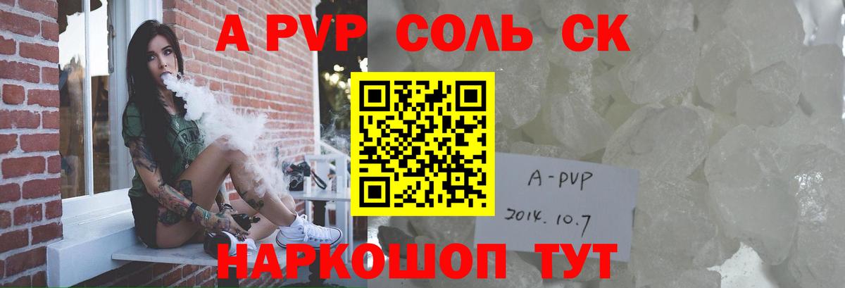 APVP крисы CK  Вход с VPN  купить закладку  A-PVP крисы CK  Ирбит 