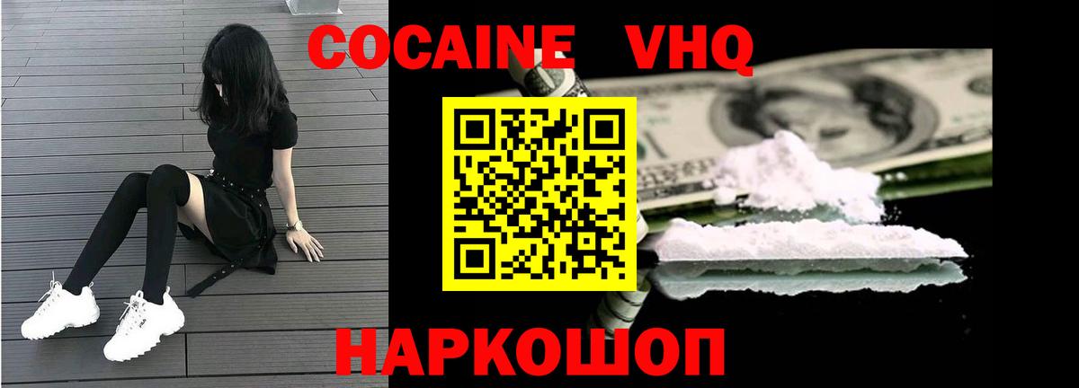 Cocaine  COCAIN VHQ  цены наркотик  Ирбит  Вход с VPN 