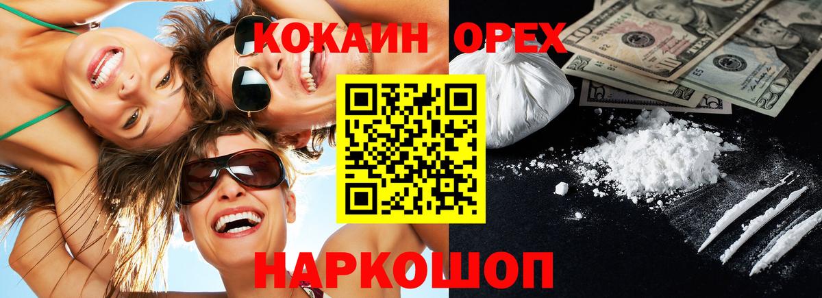 COCAIN 97% Ирбит