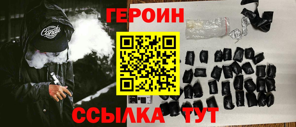 ГЕРОИН VHQ  Героин  Ирбит  Вход с VPN 