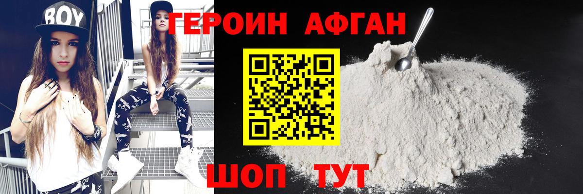 Героин VHQ Ирбит