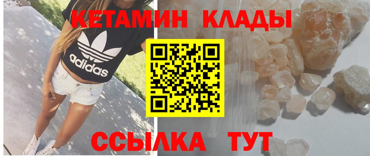 КЕТАМИН VHQ  Вход с VPN  Ирбит  КЕТАМИН VHQ 