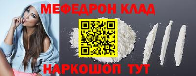 мефедрон Кумертау