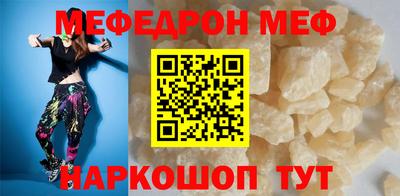мефедрон Кумертау