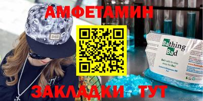 амфетамин Кулебаки