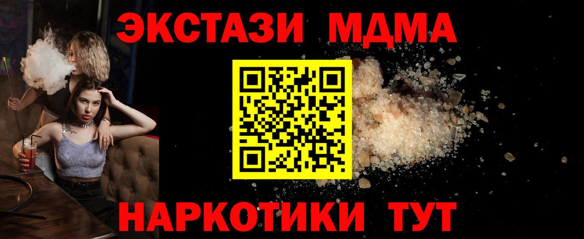 МДМА Molly  МДМА  MDMA молли  Ирбит  Вход с VPN 
