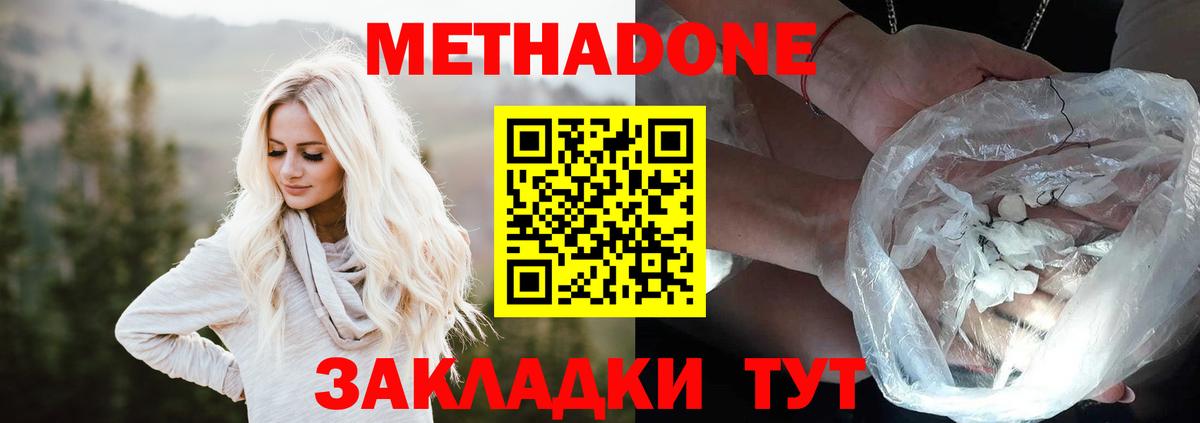 Ирбит  МЕТАДОН мёд  Вход с VPN  МЕТАДОН белоснежный 