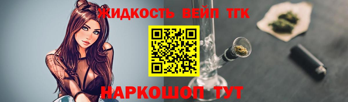 Дистиллят ТГК вейп Ирбит