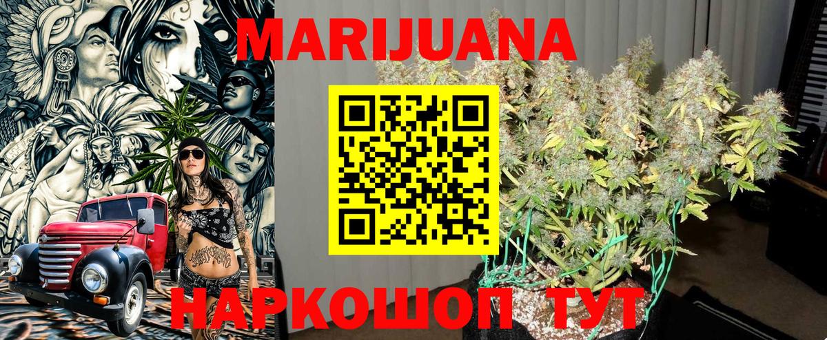 МАРИХУАНА Ganja  Вход с VPN  Ирбит  Бошки Шишки AK-47 